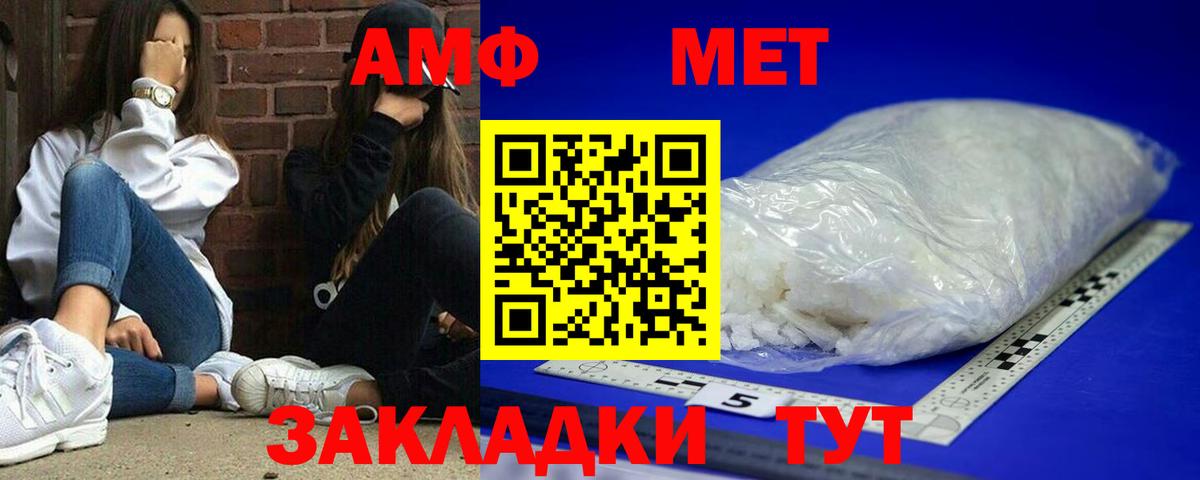 Касимов  АМФ 98%  АМФ  Вход с VPN 