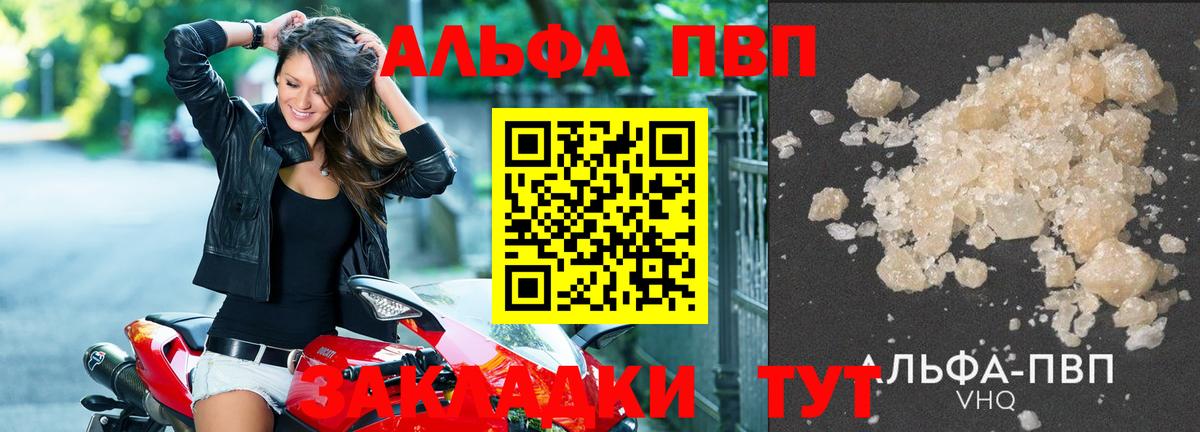 А ПВП VHQ  A PVP крисы CK  Касимов  A-PVP  Alpha PVP СК КРИС  Вход с VPN 
