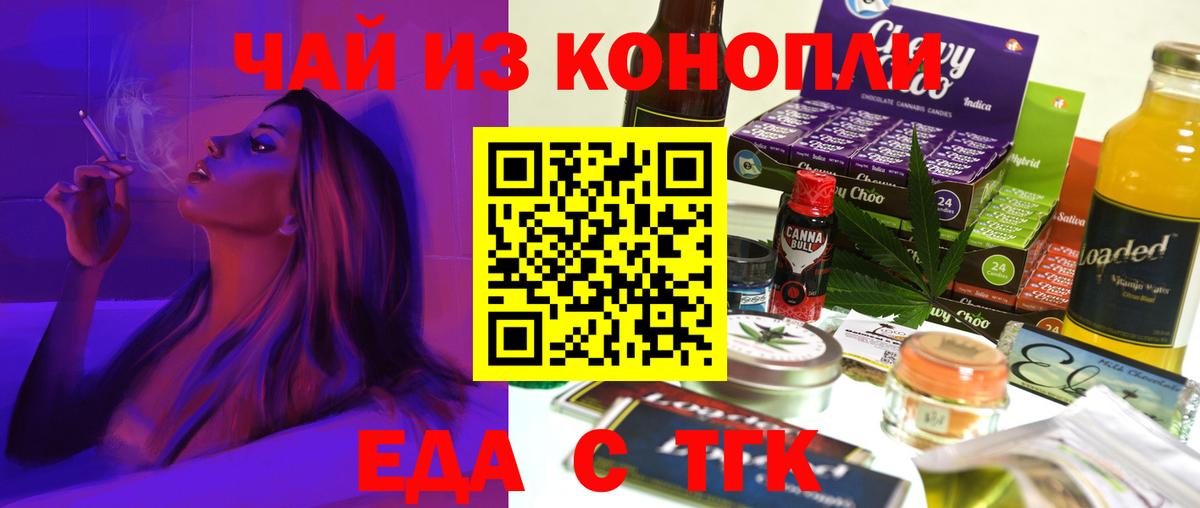 Печенье с ТГК марихуана  Вход с VPN  Касимов 