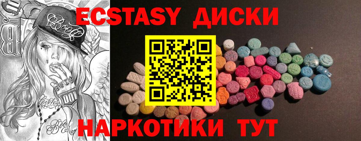 Экстази VHQ  hydra ссылка  Касимов  Вход с VPN  Ecstasy 