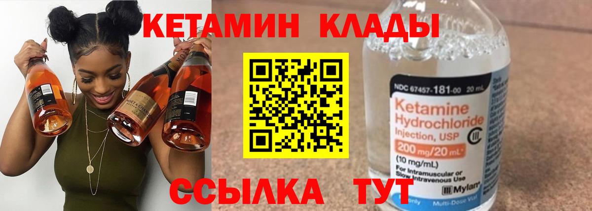 КЕТАМИН VHQ  Кетамин ketamine  Вход с VPN  Касимов 