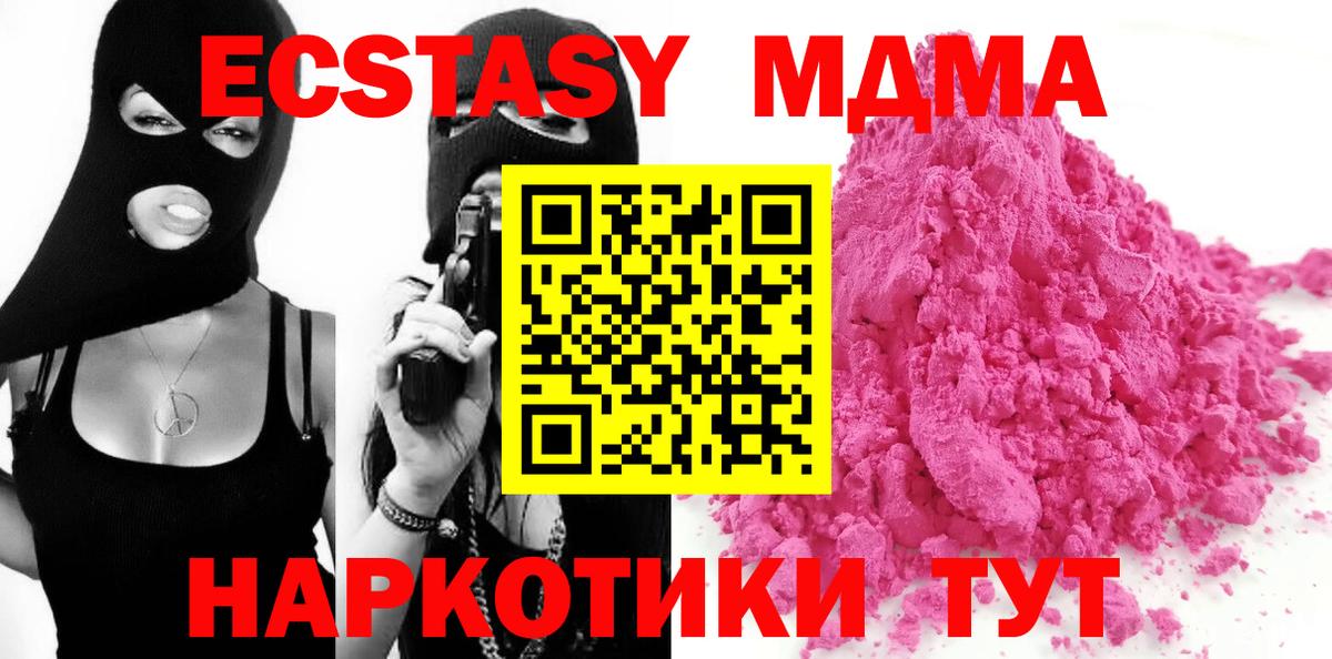 МДМА crystal  МДМА  МДМА кристаллы  Касимов  Вход с VPN 
