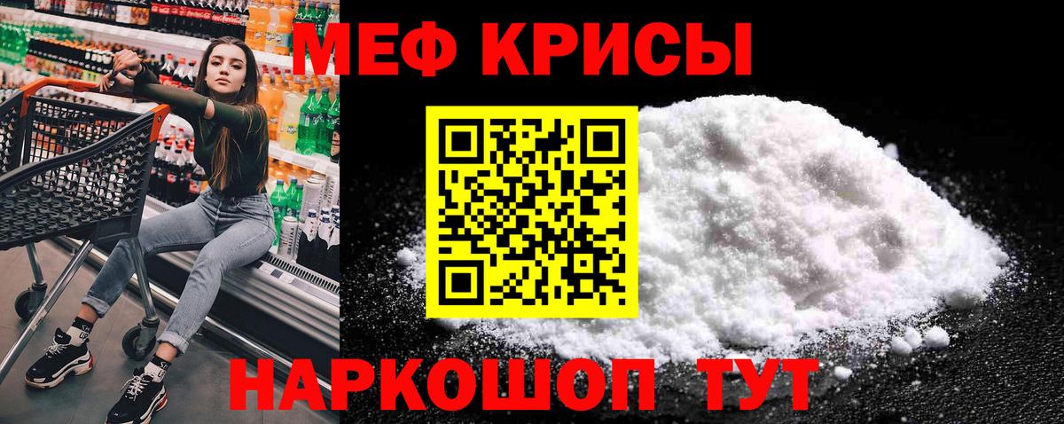 МЕФ  Вход с VPN  Меф мяу мяу  Касимов  МЯУ-МЯУ mephedrone 
