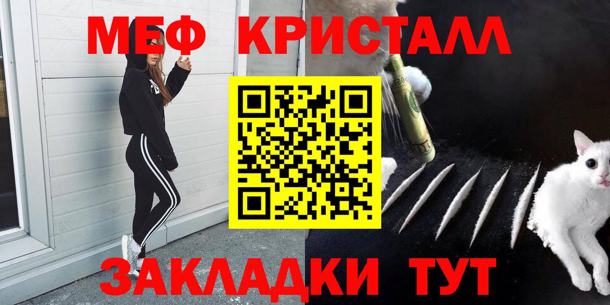 Меф мука Касимов