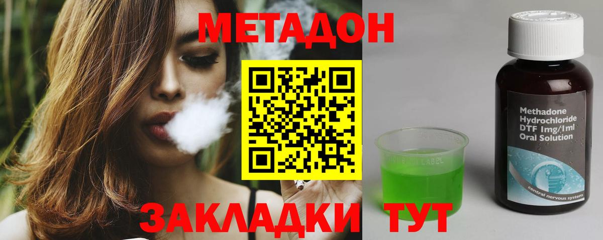 Метадон methadone  Вход с VPN  Касимов 