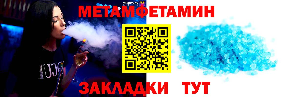 МЕТАМФЕТАМИН Декстрометамфетамин 99.9%  Вход с VPN  Касимов 
