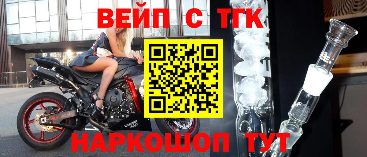 Касимов  Дистиллят ТГК вейп  Вход с VPN  ТГК жижа 