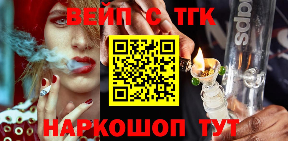 ТГК гашишное масло Касимов